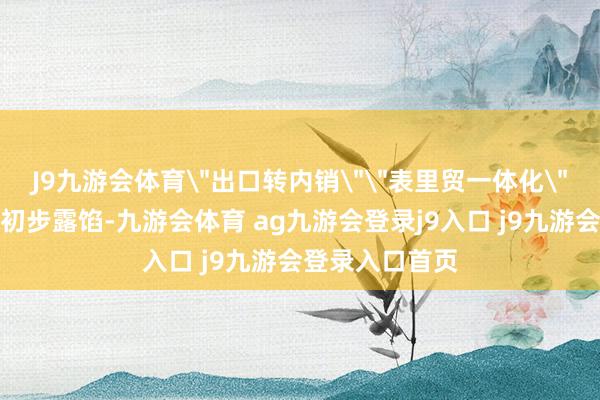 J9九游会体育